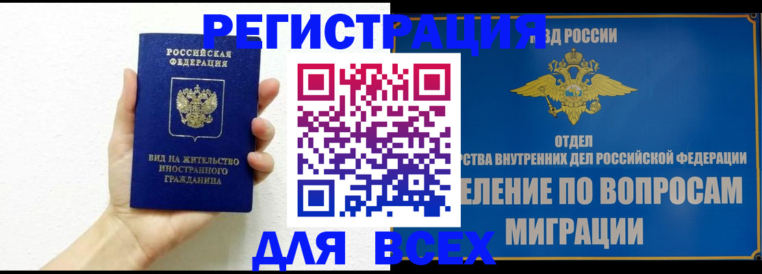 купить прописку в Сертолово
