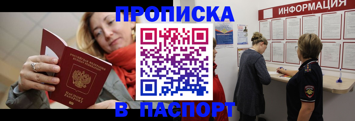 прописка поиск в Сертолово